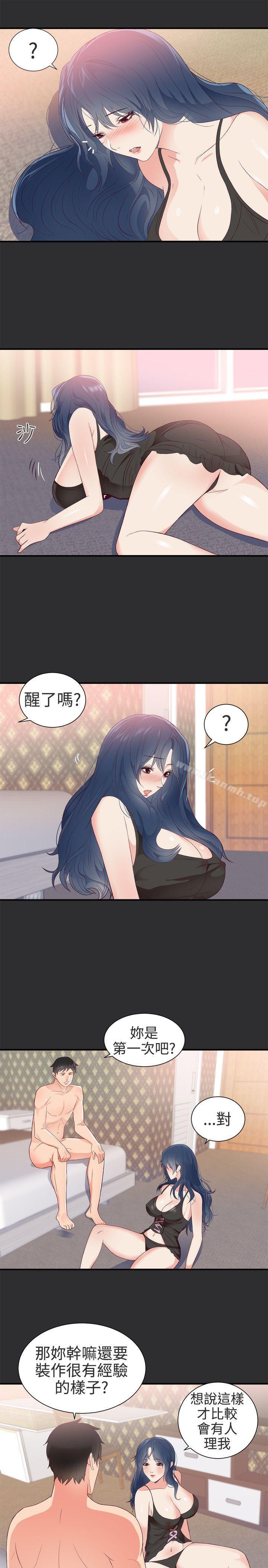 《性癖好》漫画 第4話
