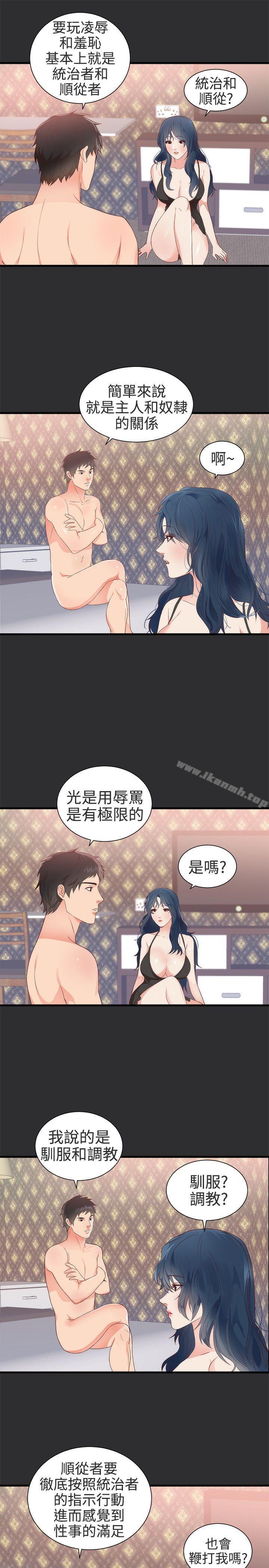 《性癖好》漫画 第4話