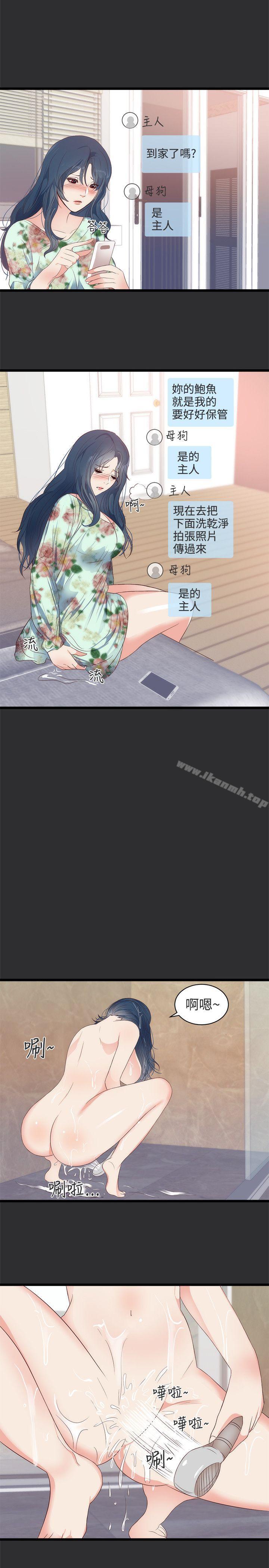 《性癖好》漫画 第4話