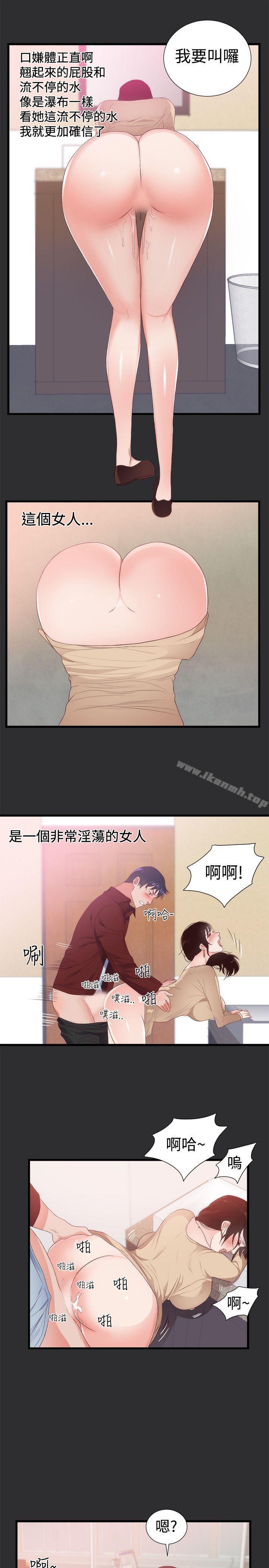 《性癖好》漫画 第5話
