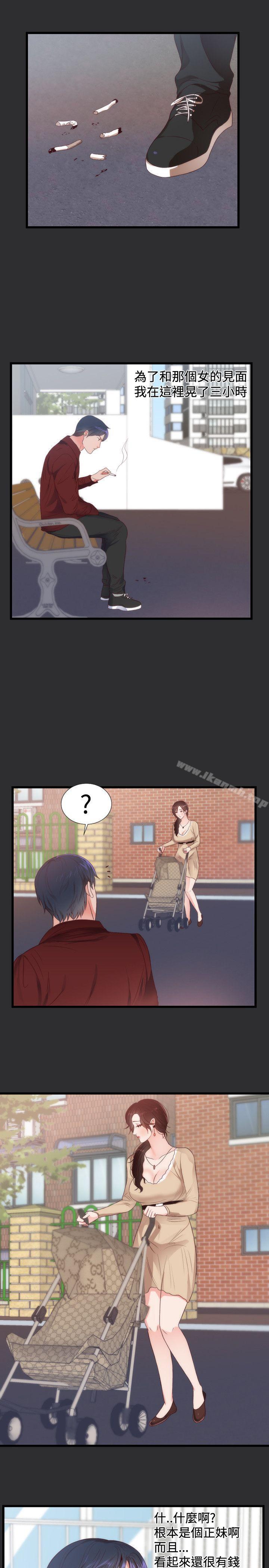 《性癖好》漫画 第5話