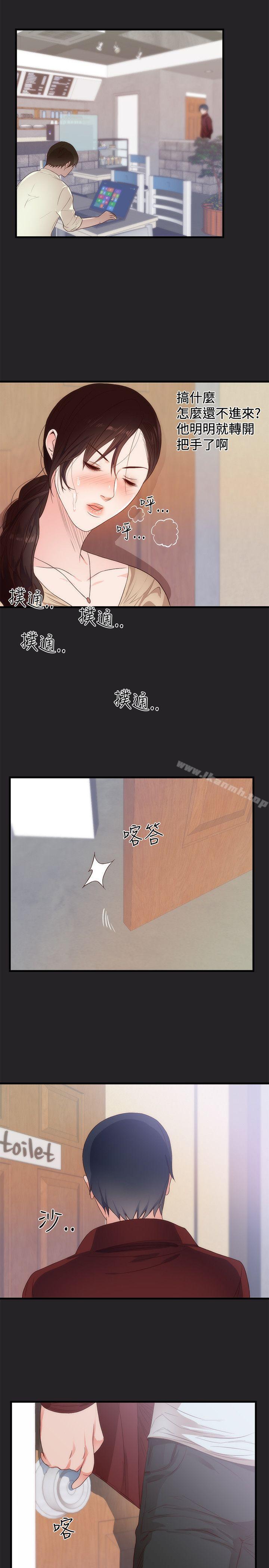《性癖好》漫画 第5話