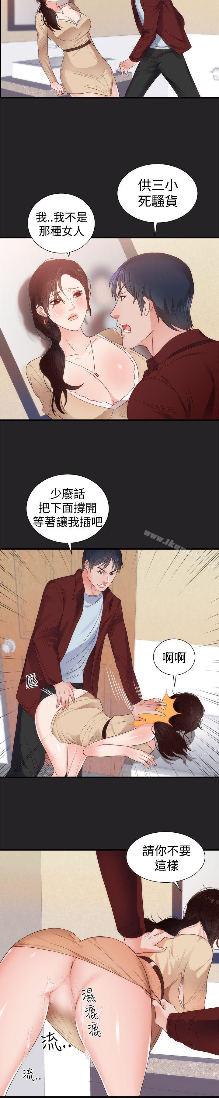 《性癖好》漫画 第5話