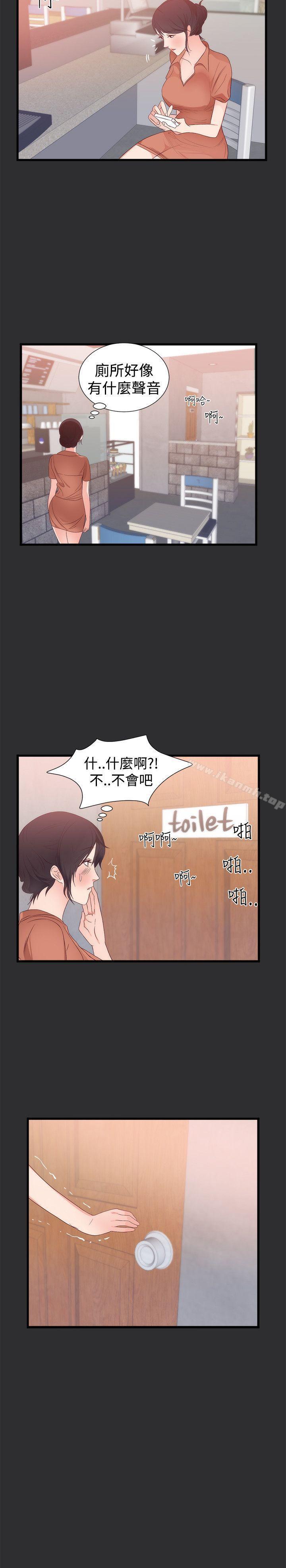 《性癖好》漫画 第5話