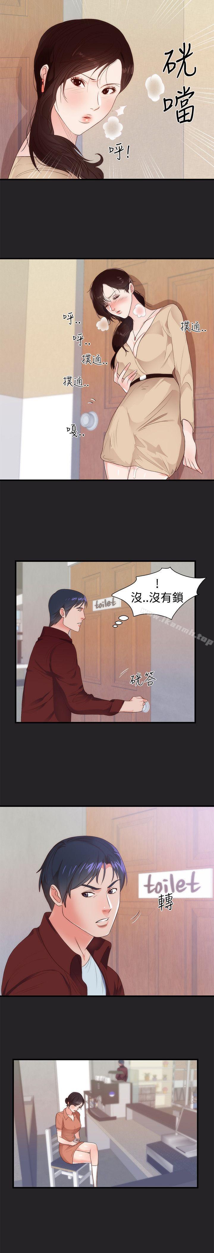 《性癖好》漫画 第5話