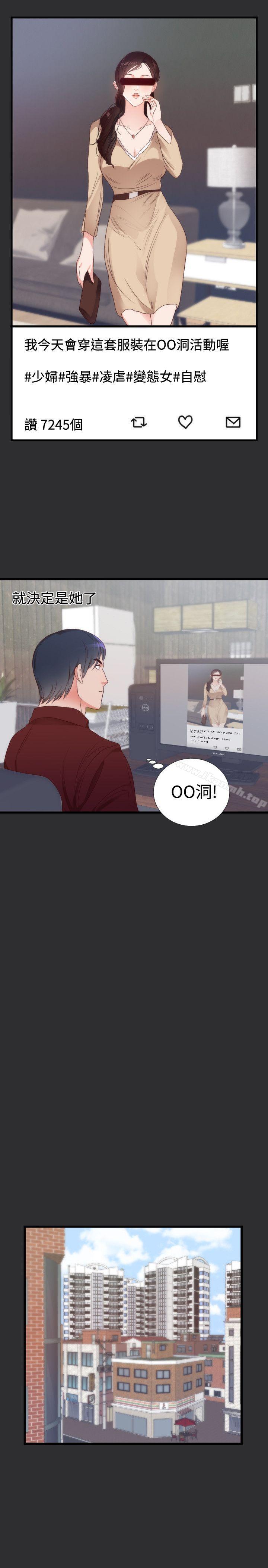 《性癖好》漫画 第5話