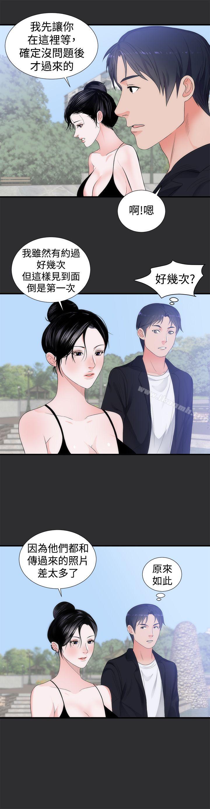 《性癖好》漫画 第6話