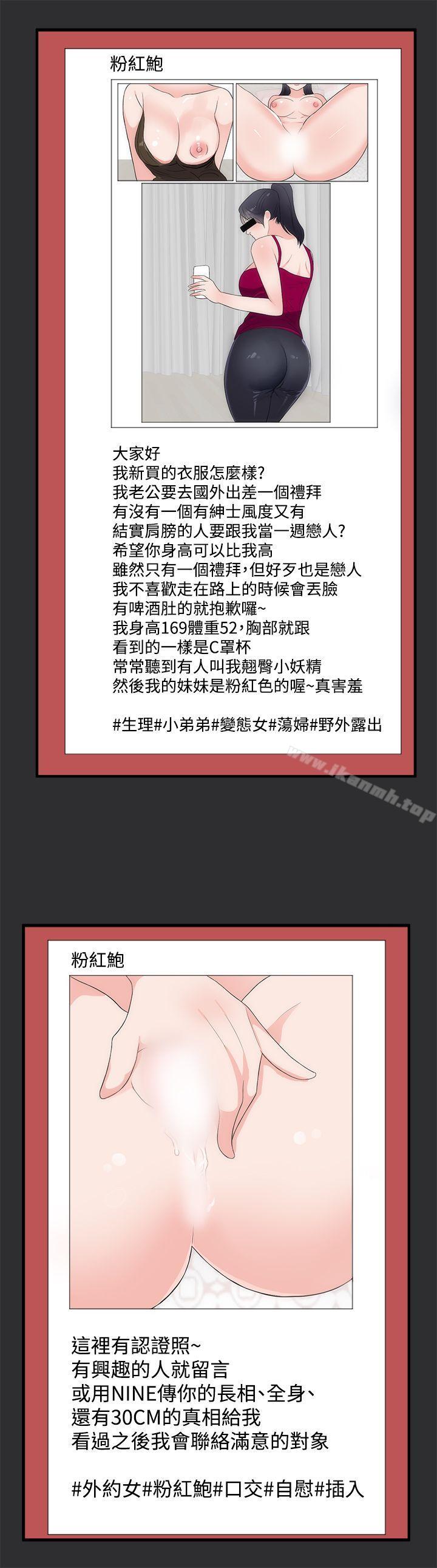 《性癖好》漫画 第6話