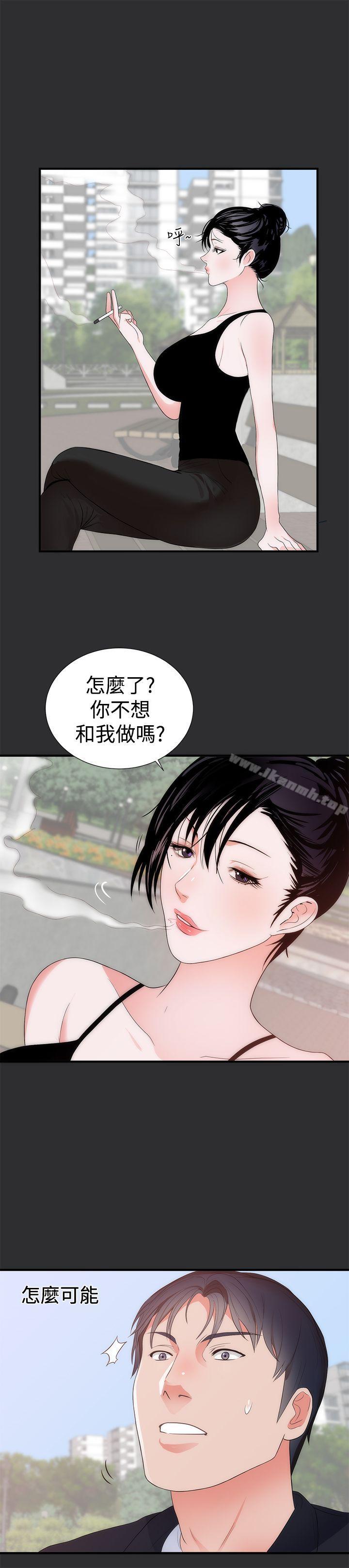 《性癖好》漫画 第6話