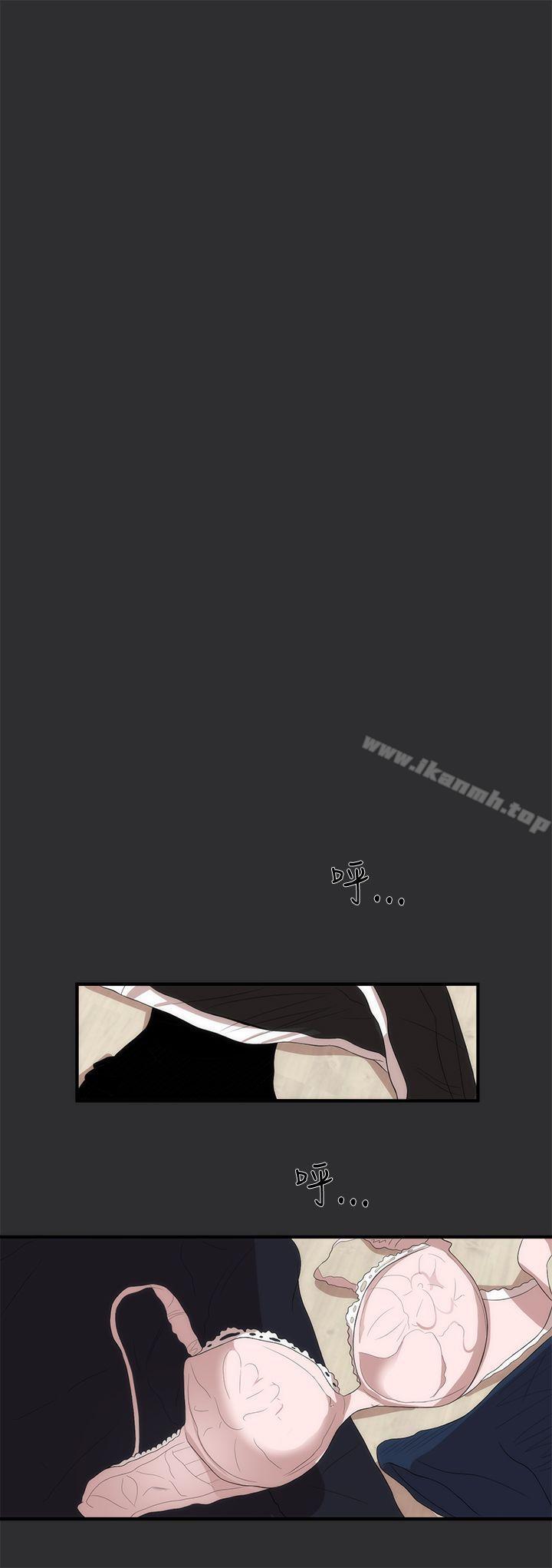 《性癖好》漫画 第6話