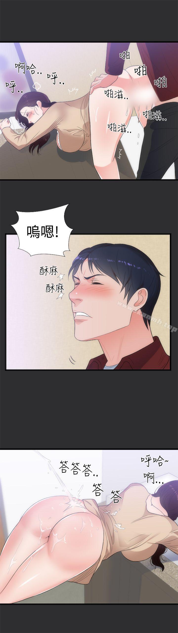 《性癖好》漫画 第6話