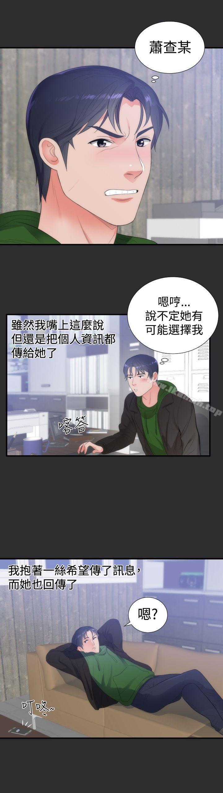 《性癖好》漫画 第6話