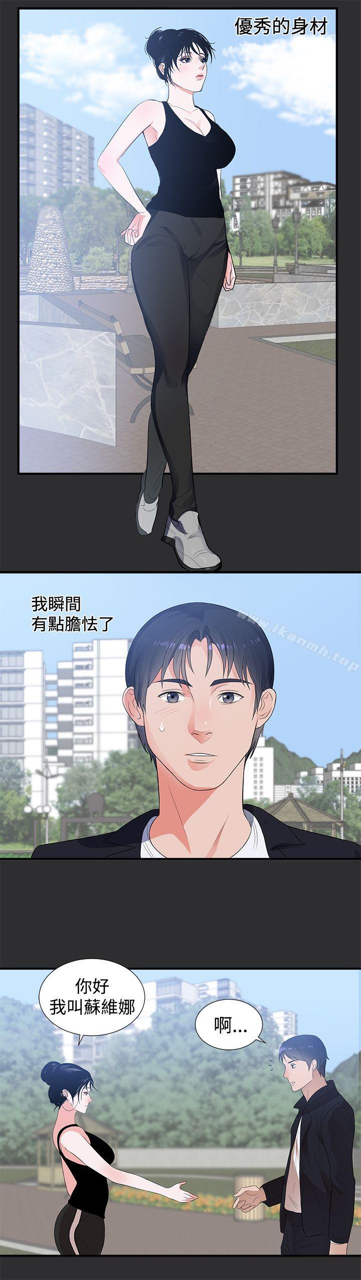 《性癖好》漫画 第6話