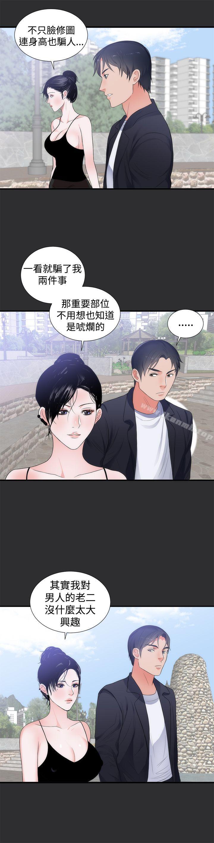 《性癖好》漫画 第6話
