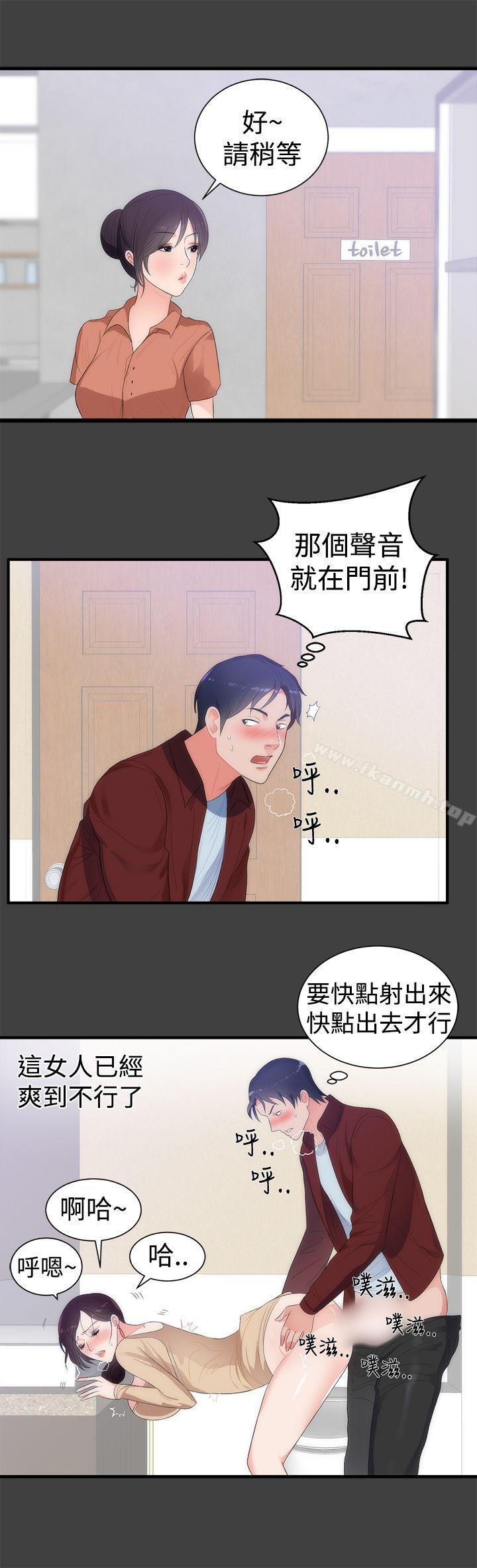 《性癖好》漫画 第6話