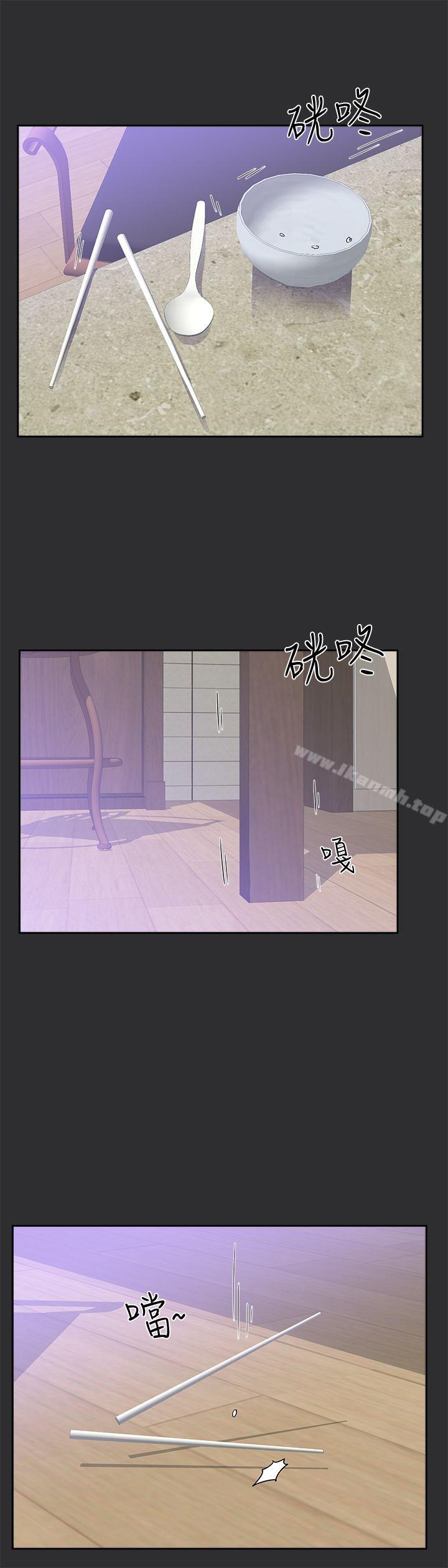 《性癖好》漫画 第8話