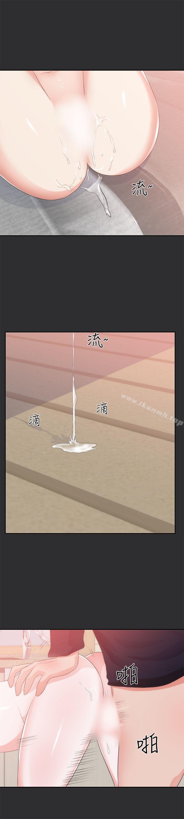 《性癖好》漫画 第8話