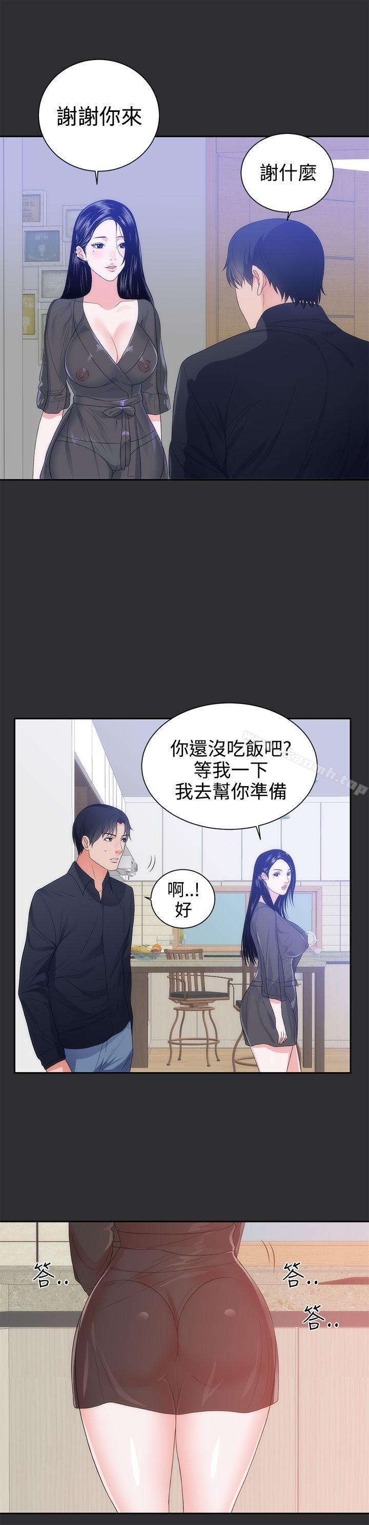 《性癖好》漫画 第8話