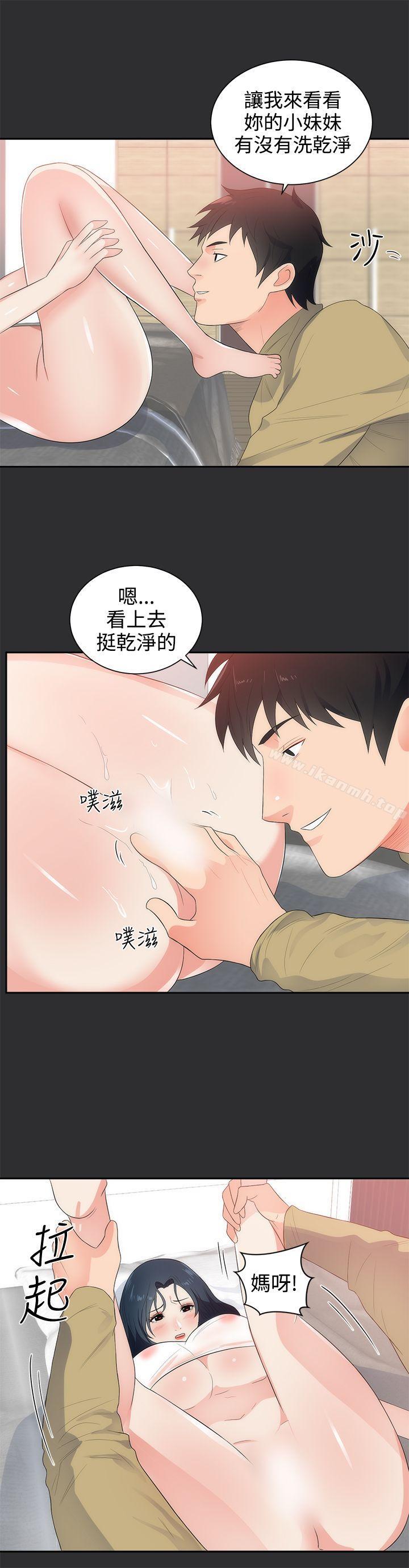 《性癖好》漫画 第8話