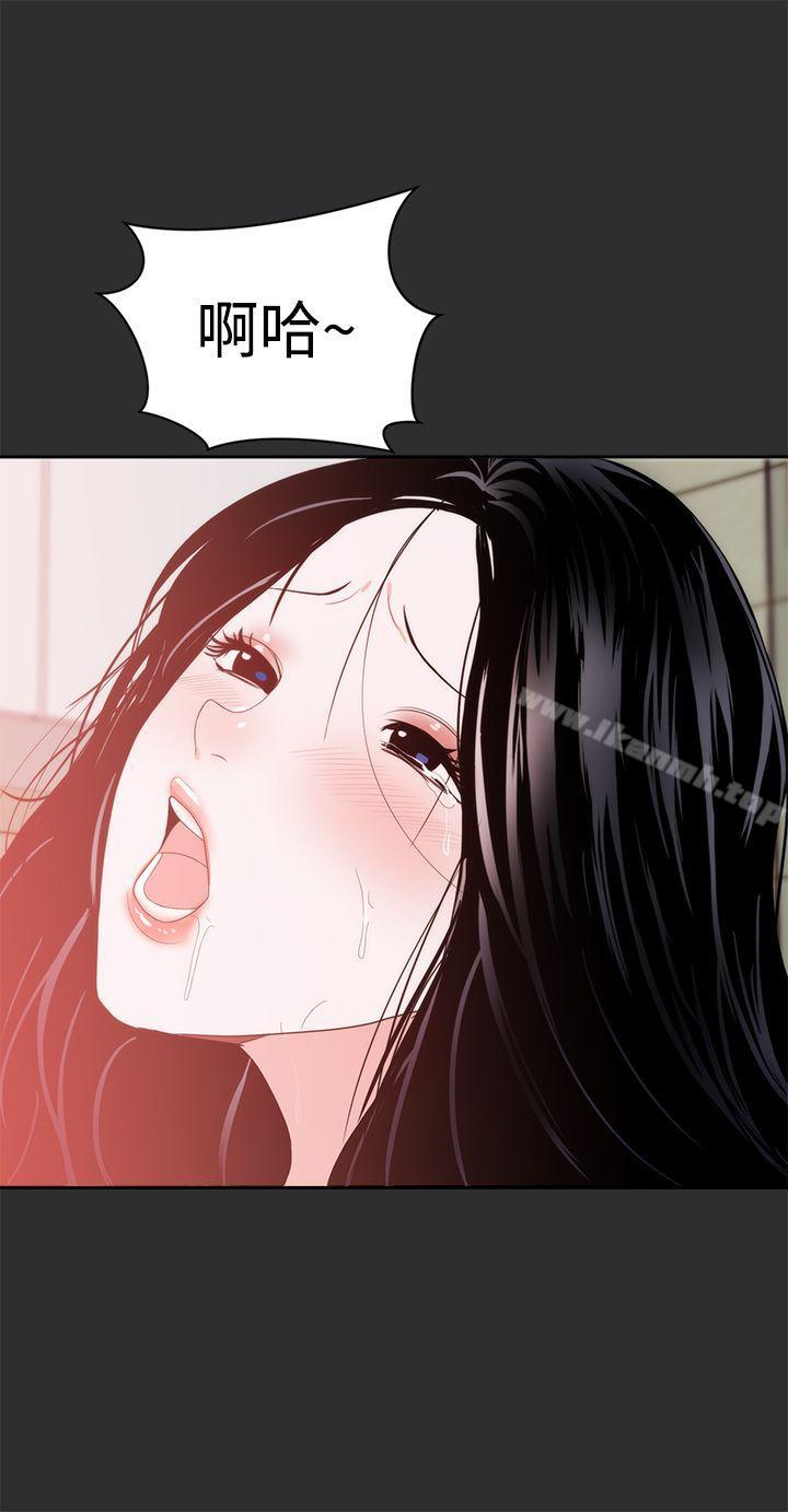 《性癖好》漫画 第8話