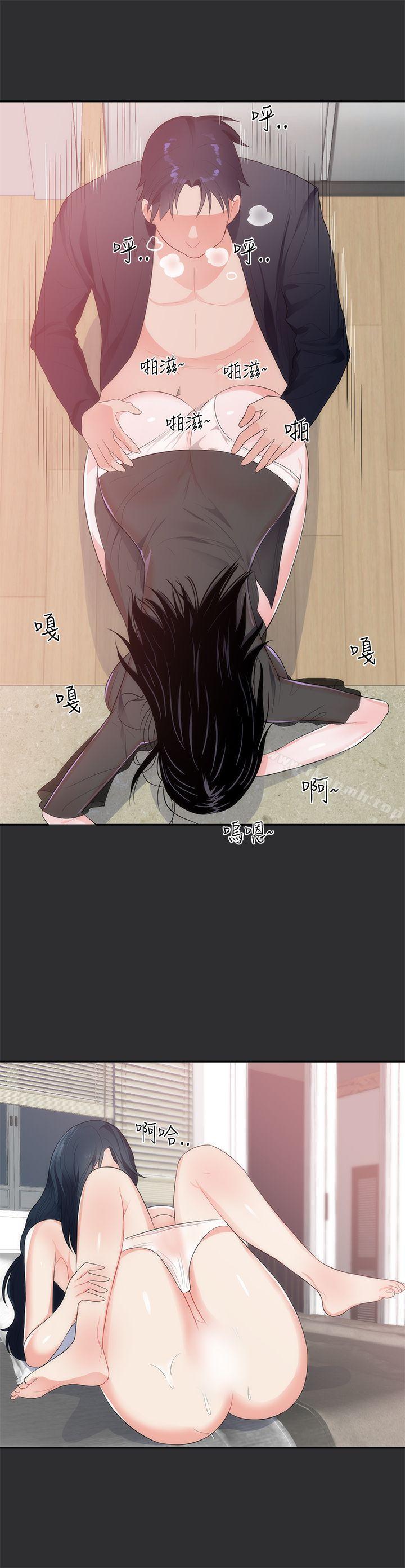 《性癖好》漫画 第8話