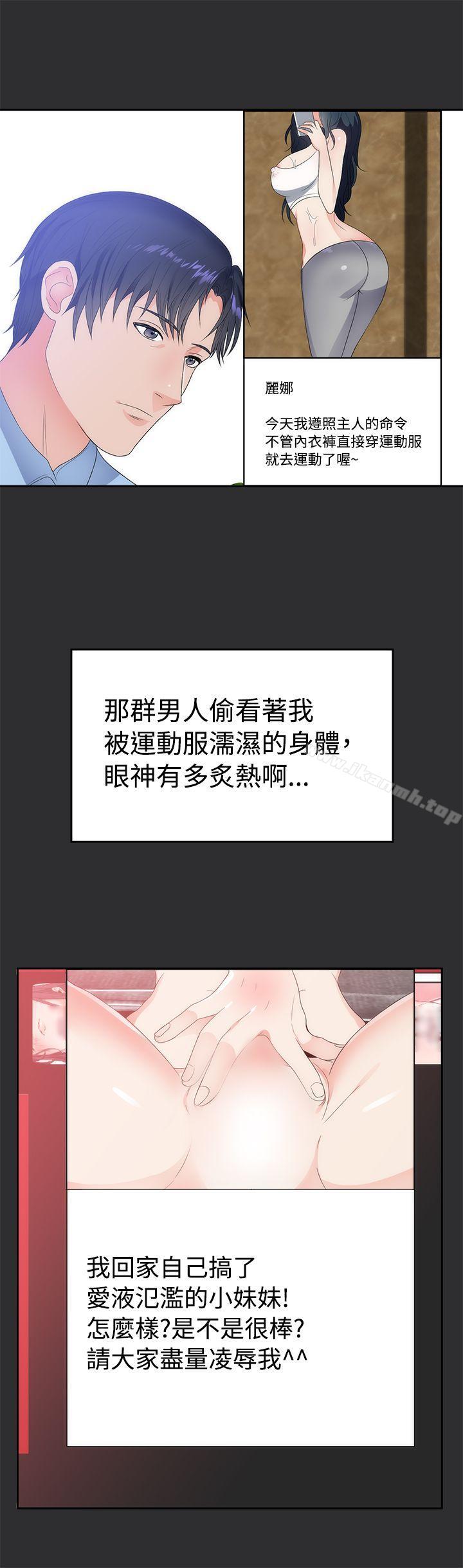 《性癖好》漫画 第8話
