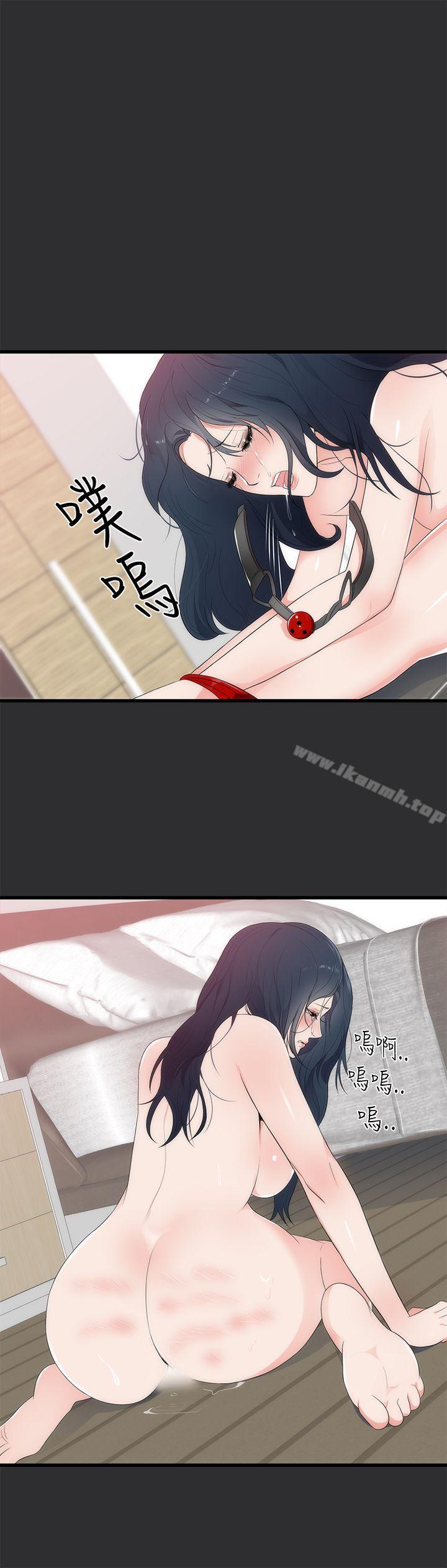 《性癖好》漫画 第9話