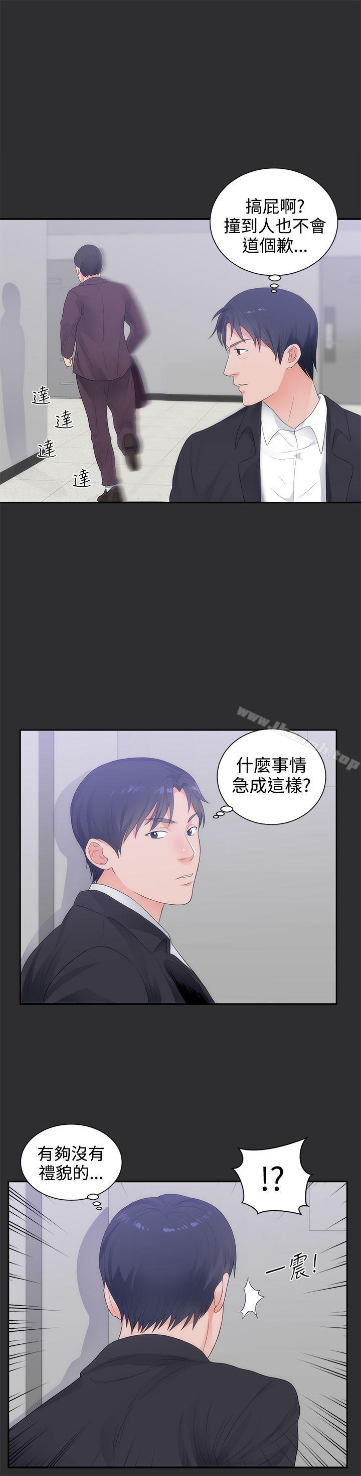 《性癖好》漫画 第9話