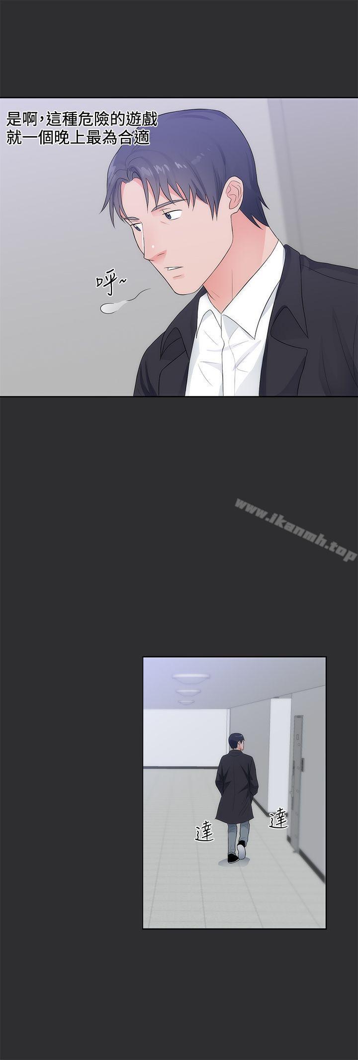 《性癖好》漫画 第9話