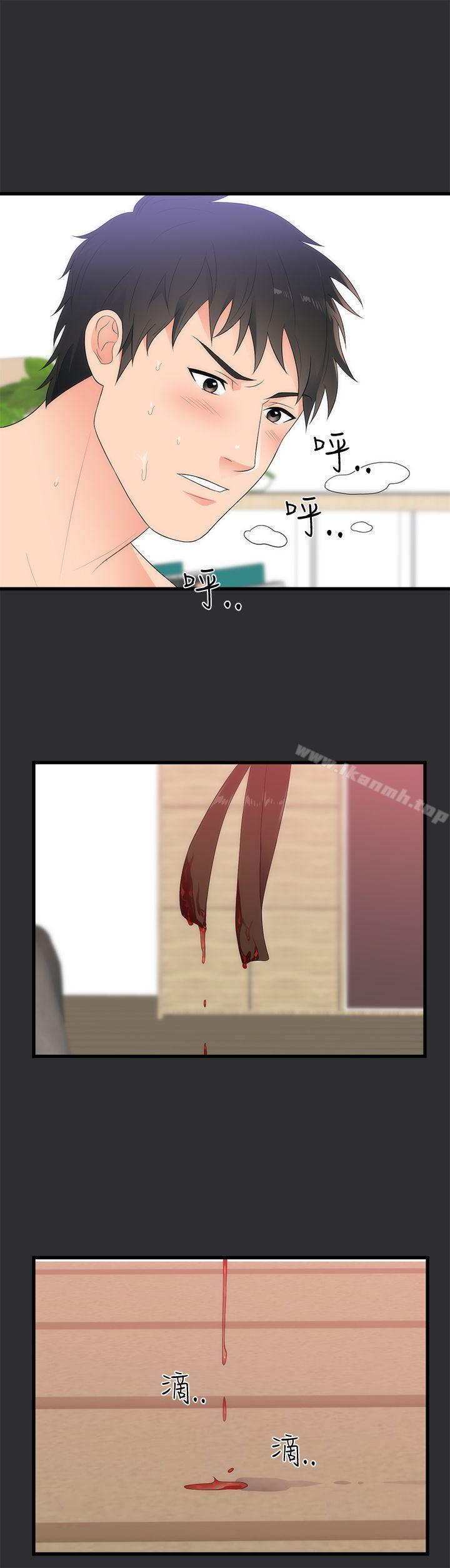 《性癖好》漫画 第9話