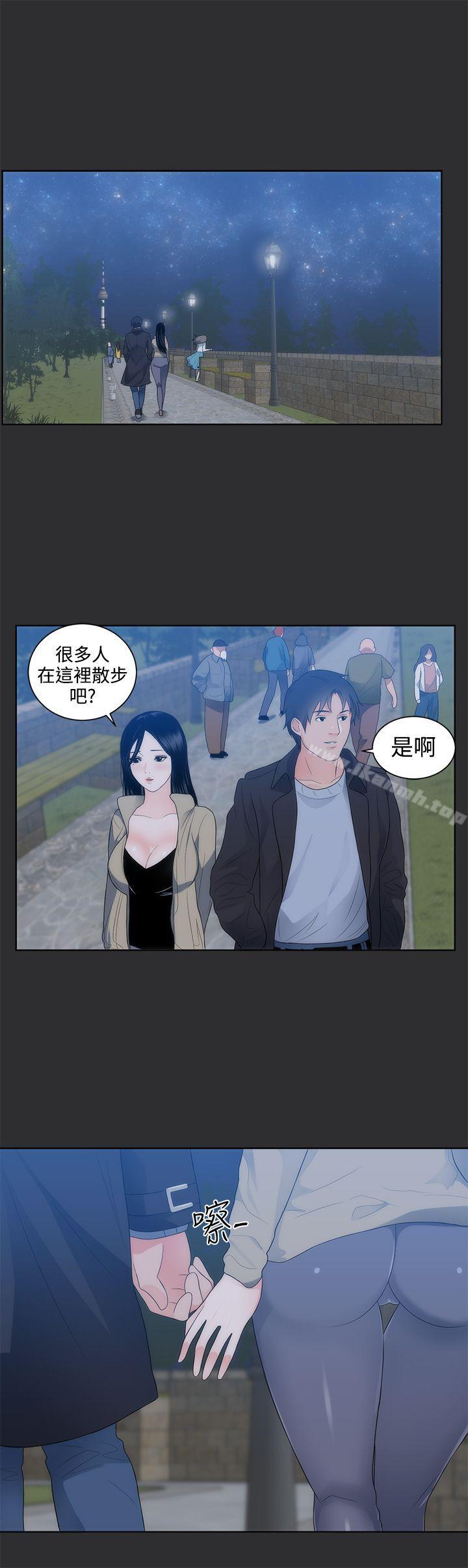 《性癖好》漫画 第9話