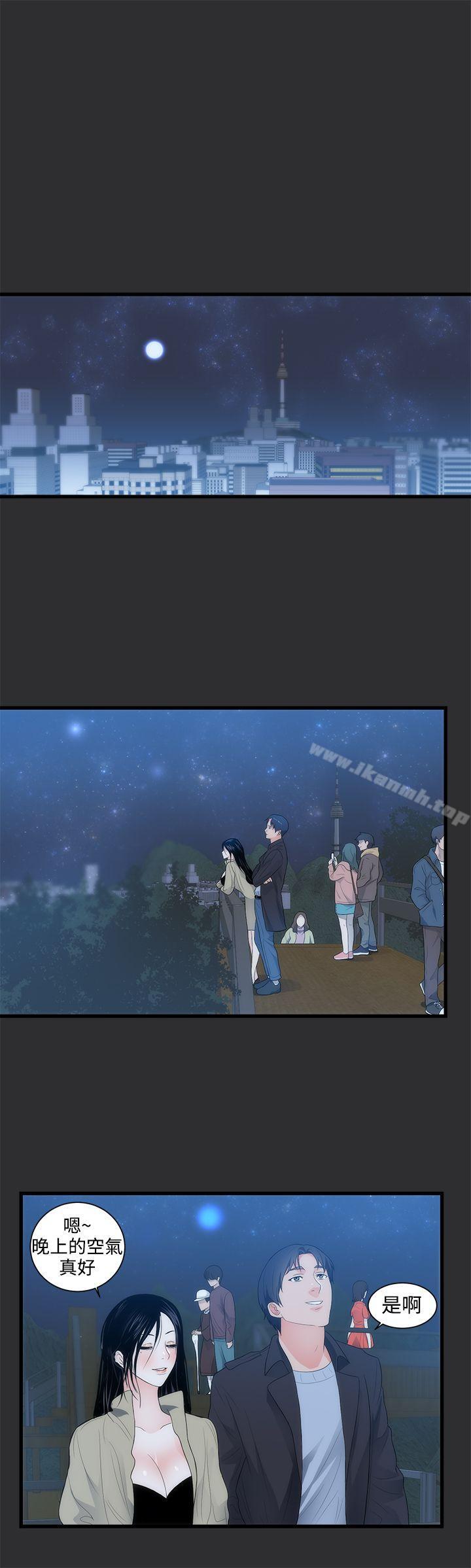 《性癖好》漫画 第9話