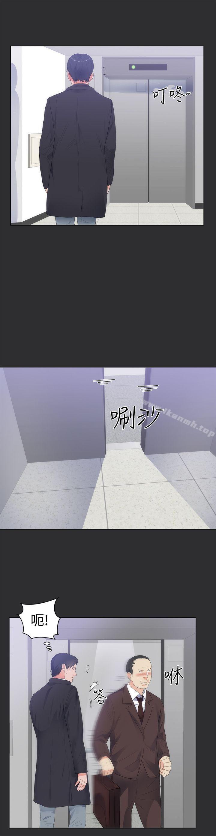 《性癖好》漫画 第9話