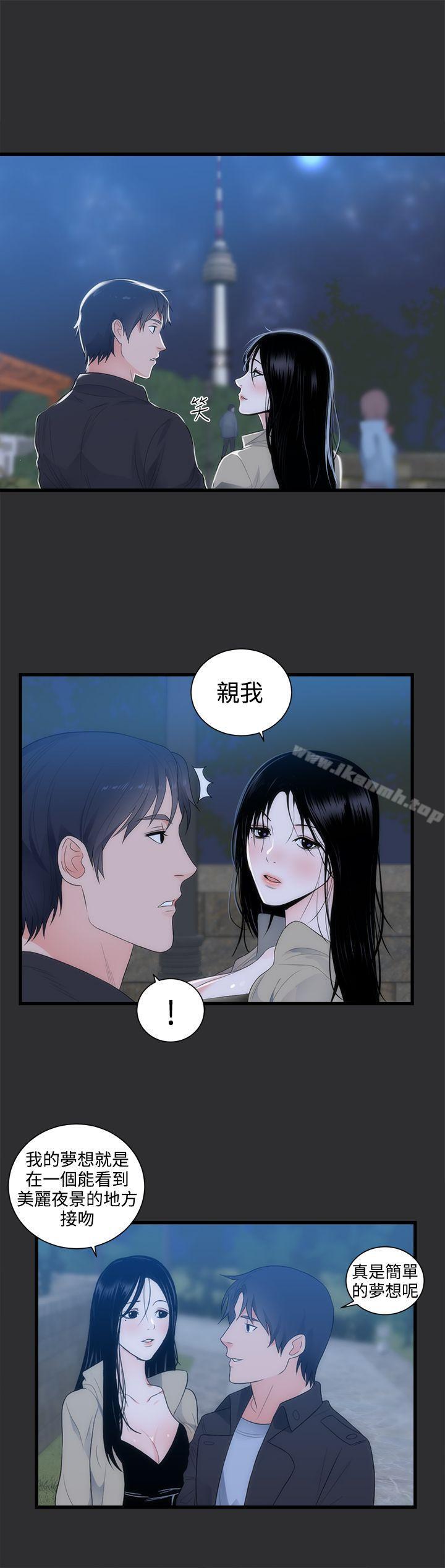 《性癖好》漫画 第9話