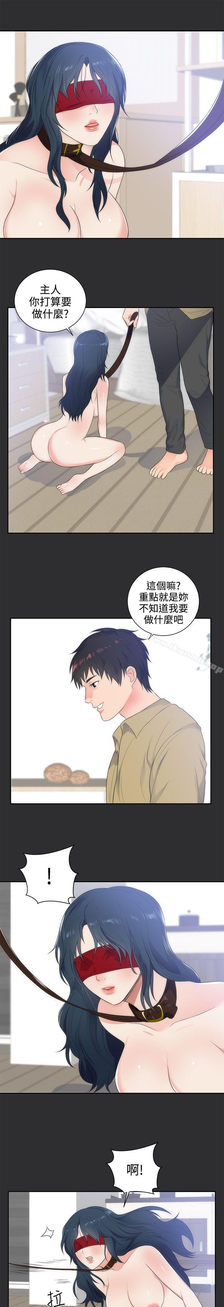 《性癖好》漫画 第10話