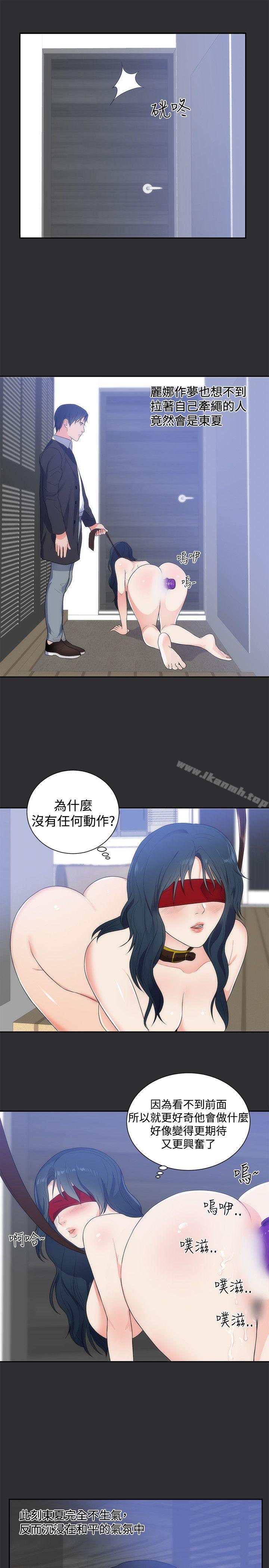 《性癖好》漫画 第10話