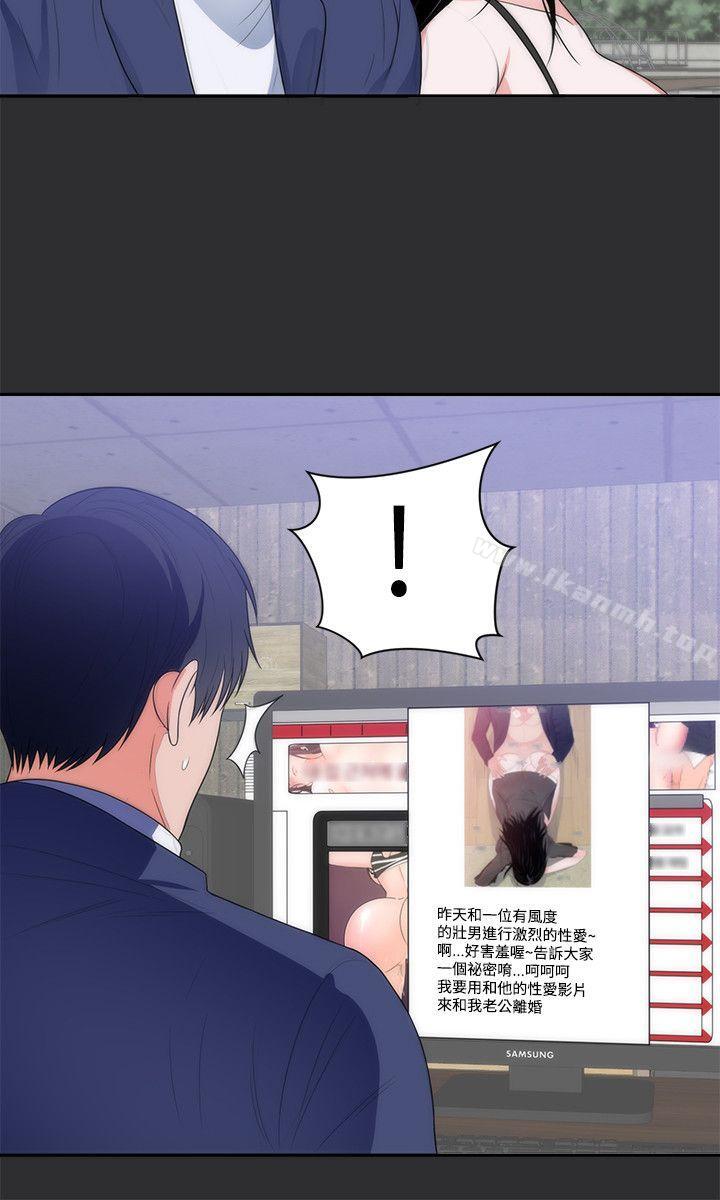 《性癖好》漫画 第11話