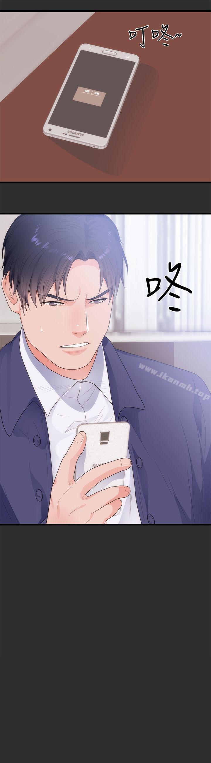 《性癖好》漫画 第11話