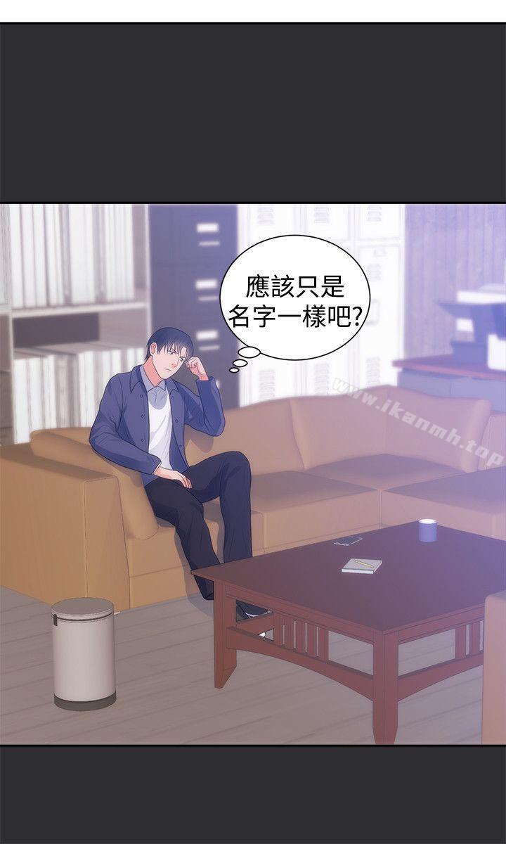 《性癖好》漫画 第11話