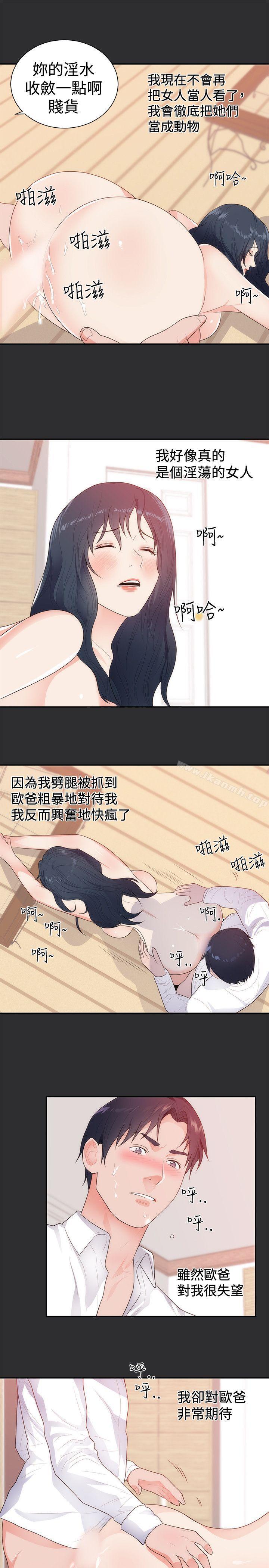 《性癖好》漫画 第11話
