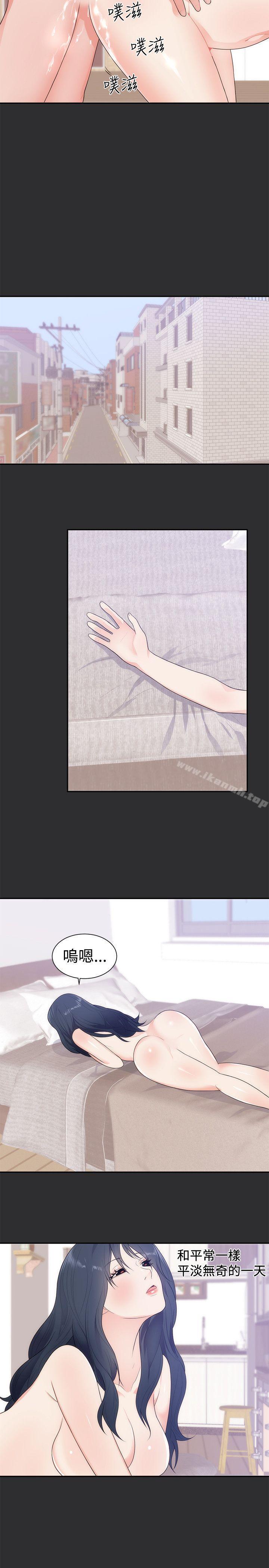 《性癖好》漫画 第11話