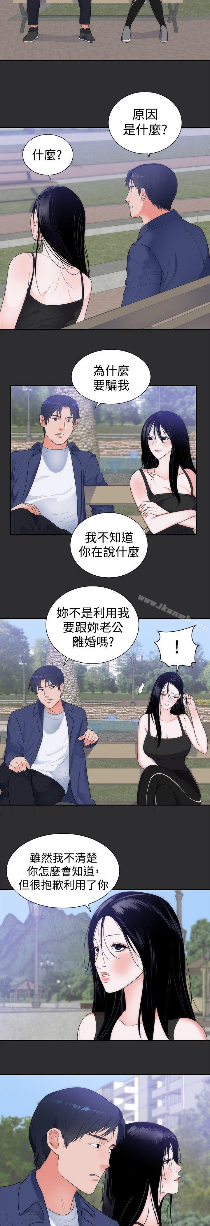 《性癖好》漫画 第11話