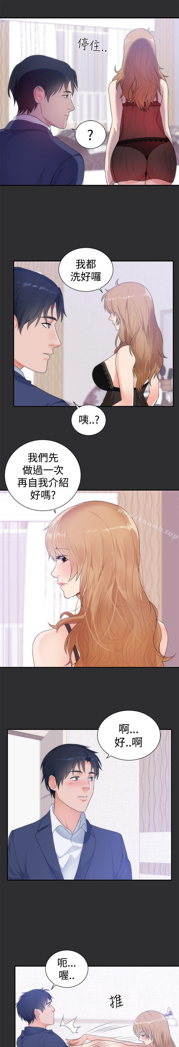 《性癖好》漫画 第12話