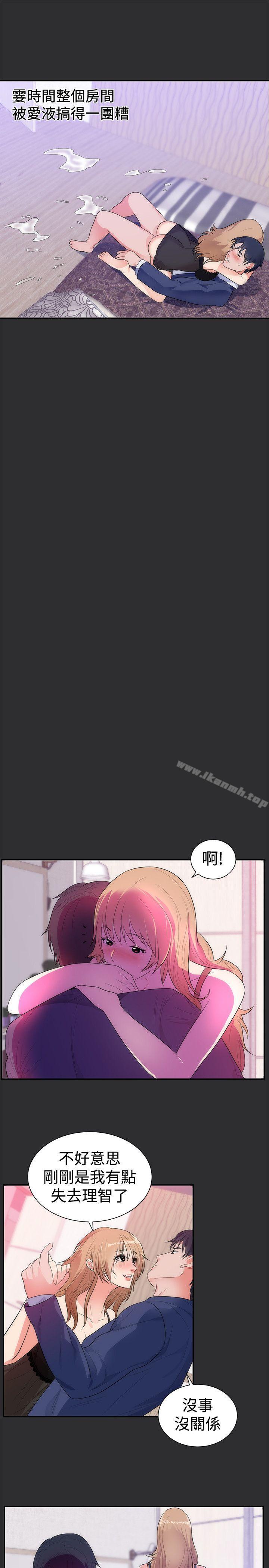 《性癖好》漫画 第12話