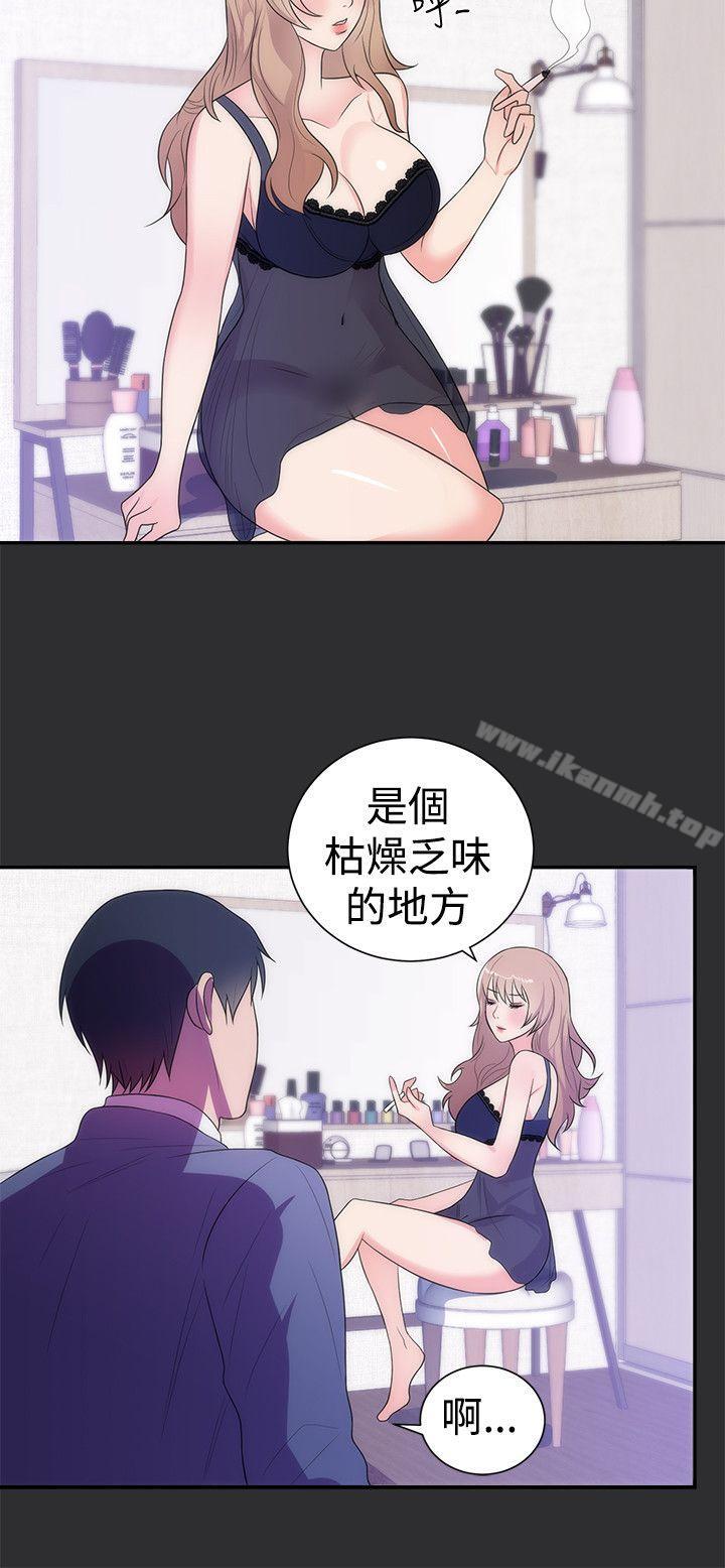 《性癖好》漫画 第12話