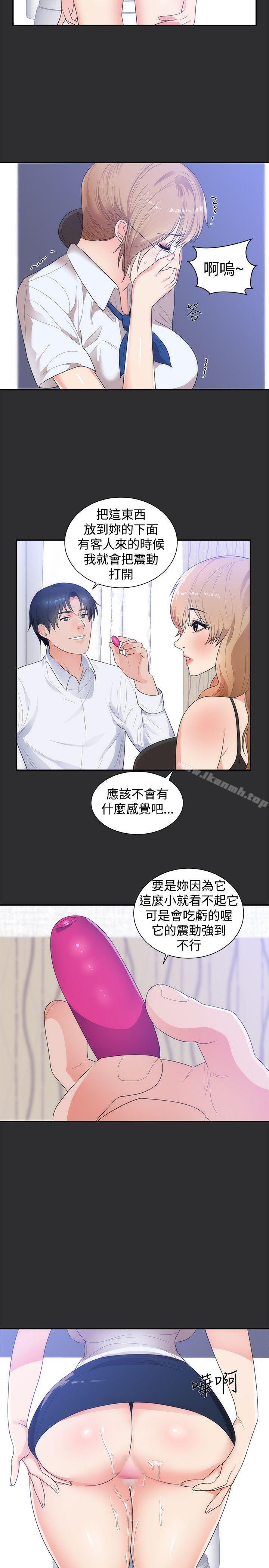《性癖好》漫画 第13話