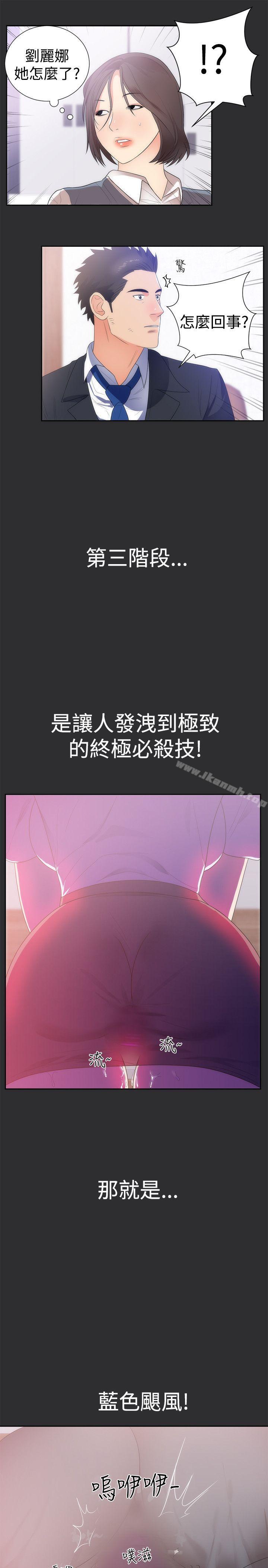 《性癖好》漫画 第13話