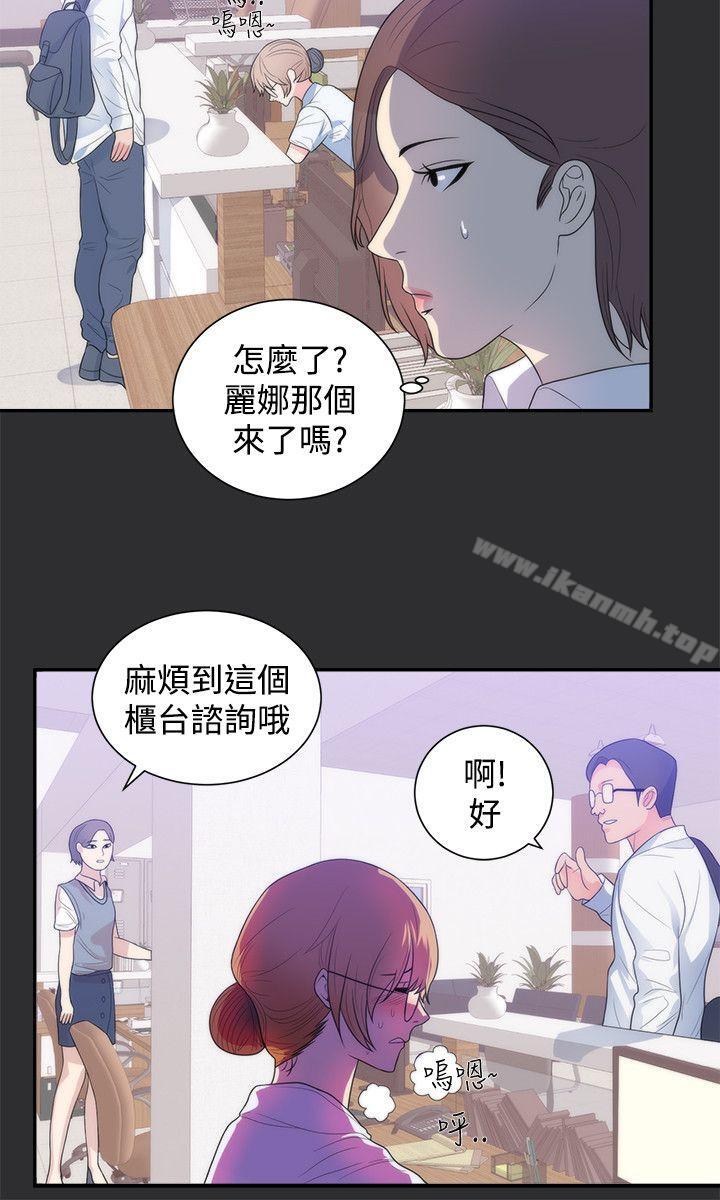 《性癖好》漫画 第13話