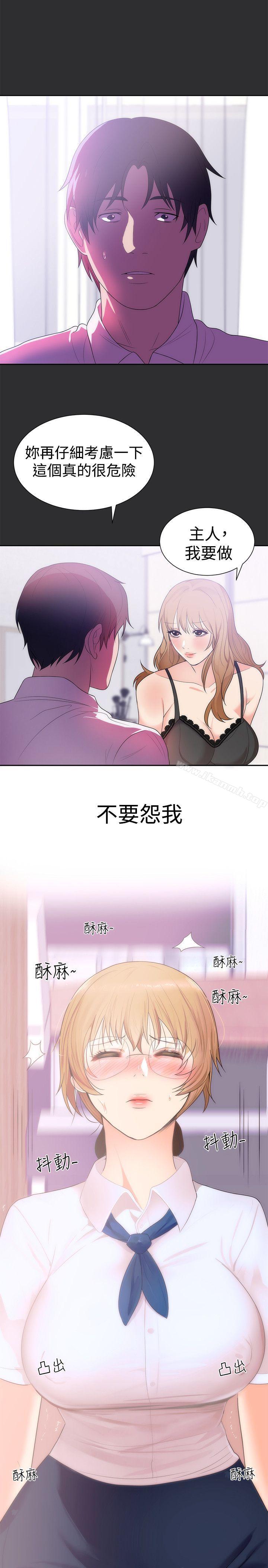 《性癖好》漫画 第13話