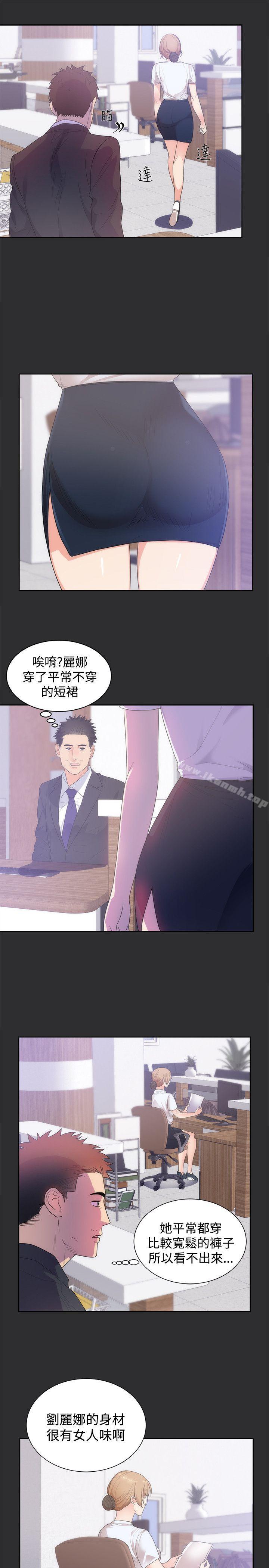 《性癖好》漫画 第13話
